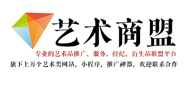 惠州-书画家在网络媒体中获得更多曝光的机会：艺术商盟的推广策略
